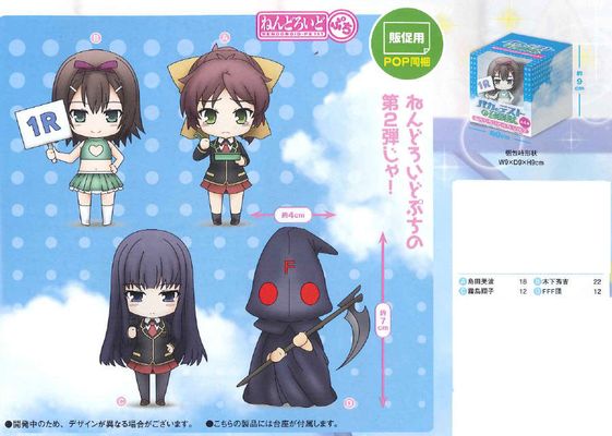 BAKA TEST NENDROID PETIT VOL 2