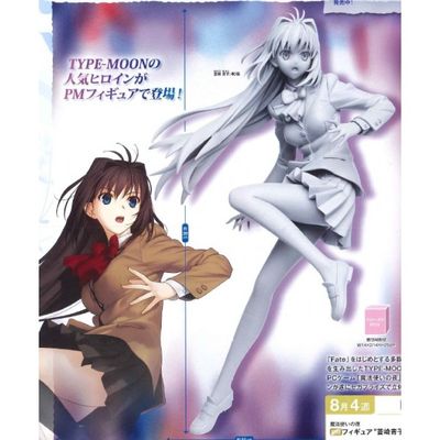 WITCH ON HOLY NIGHT AOKO AOZAKI FIG