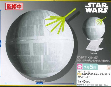 STAR WARS DEATH STAR PREM FIGURE