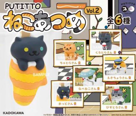 NEKO ATSUME PUTITTO VOL 2 SET (8)