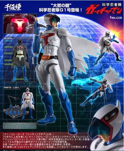 TATSUNOKO HEROES FIGHT GATCHAMAN G1